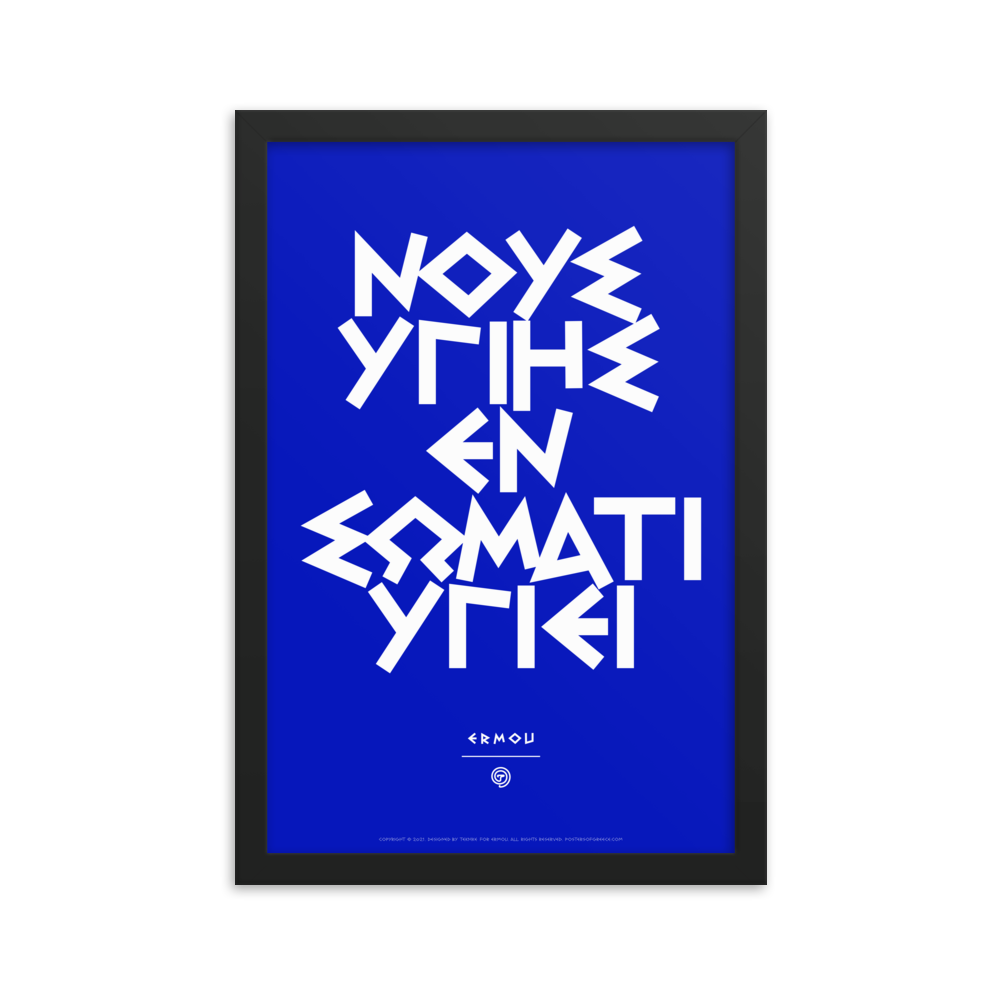 NOUS YGIES Framed Poster (White/Blue)