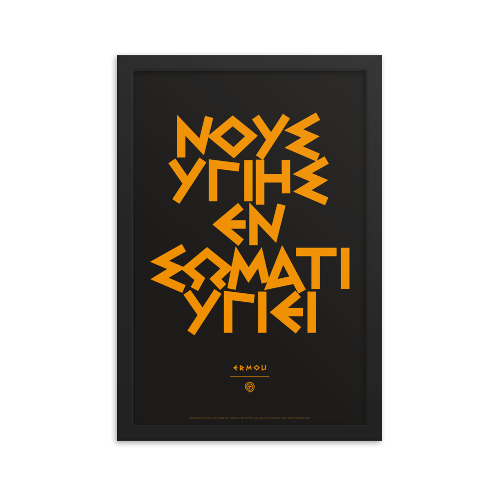 NOUS YGIES Framed Poster (Orange/Black)