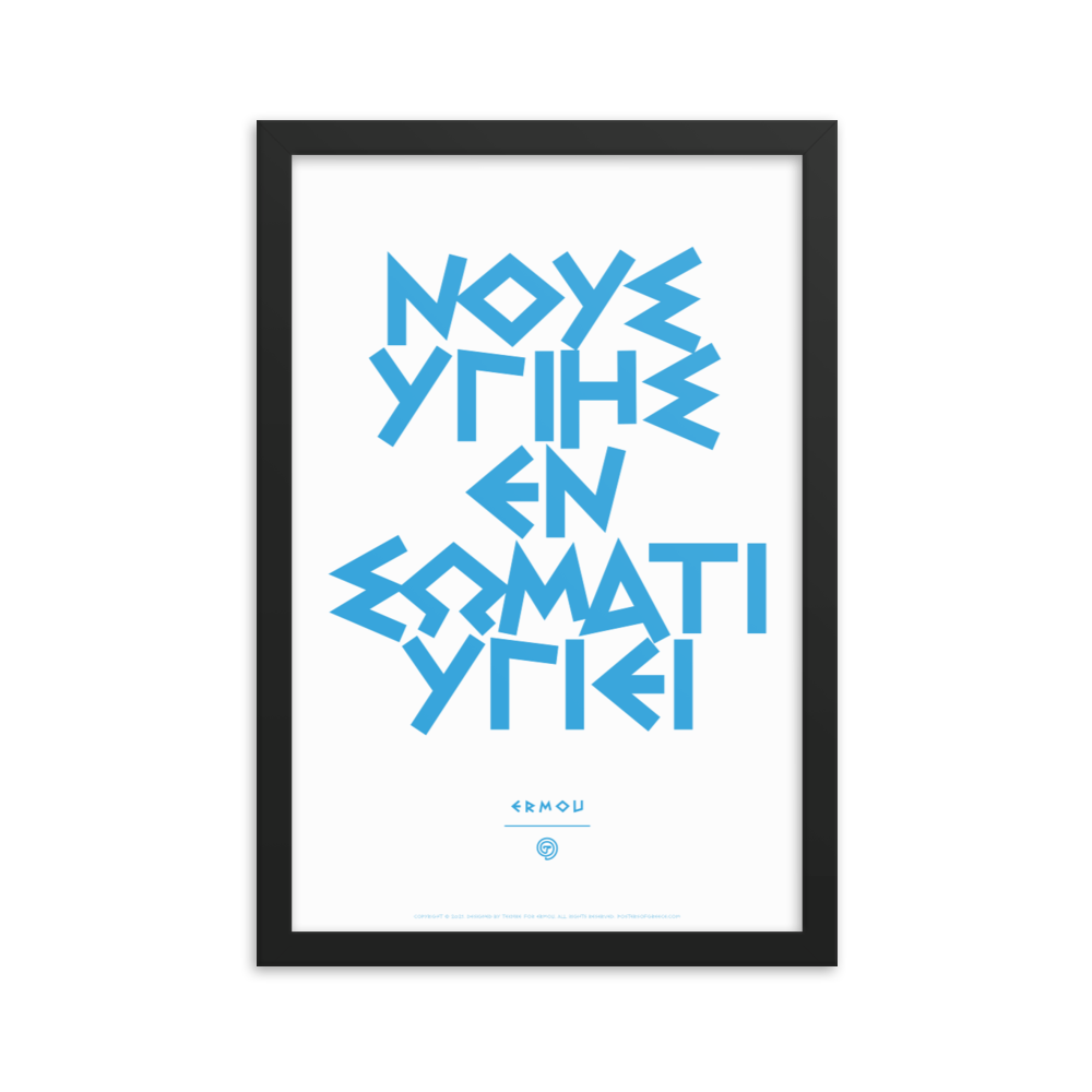 NOUS YGIES Framed Poster (Cyan/White)