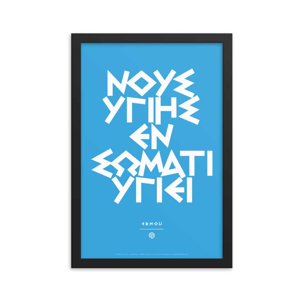 NOUS YGIES Framed Poster (White/Blue)