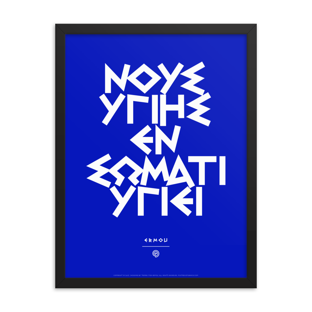 NOUS YGIES Framed Poster (White/Blue)