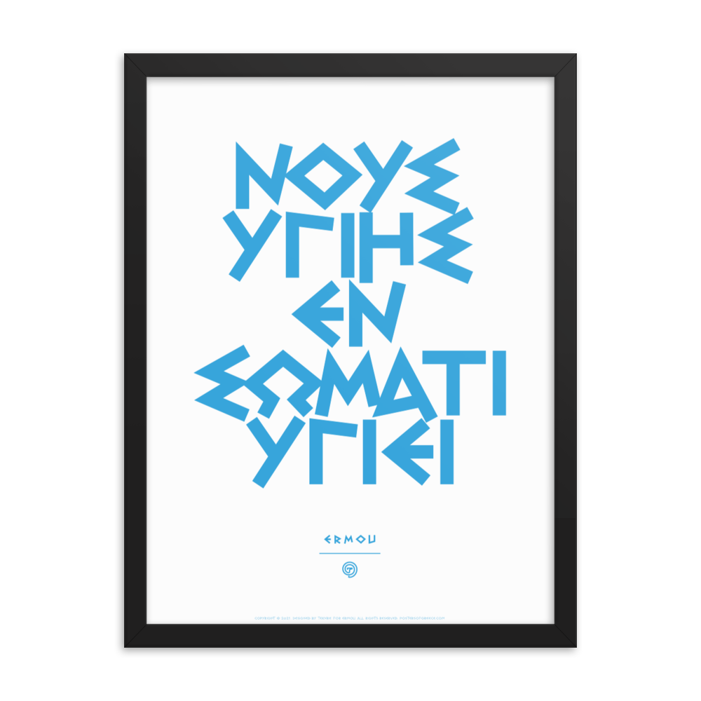 NOUS YGIES Framed Poster (Cyan/White)