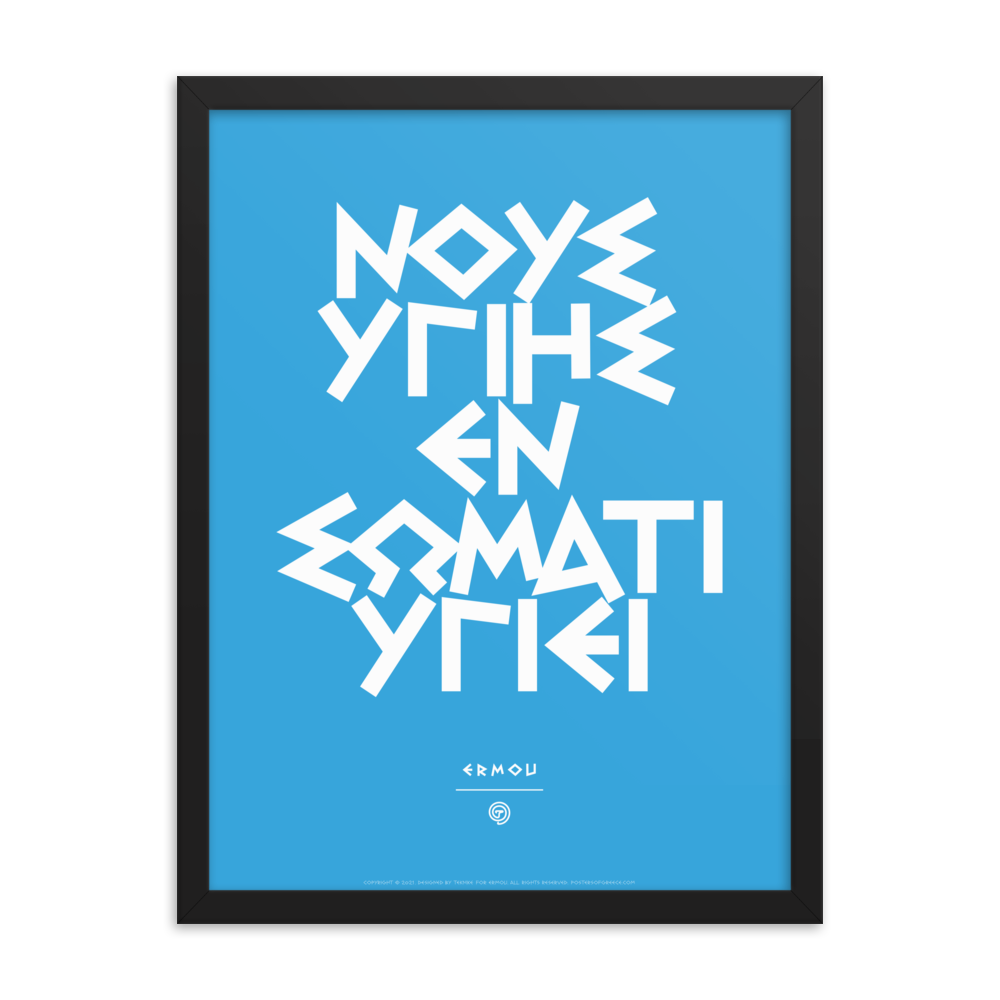 NOUS YGIES Framed Poster (White/Blue)