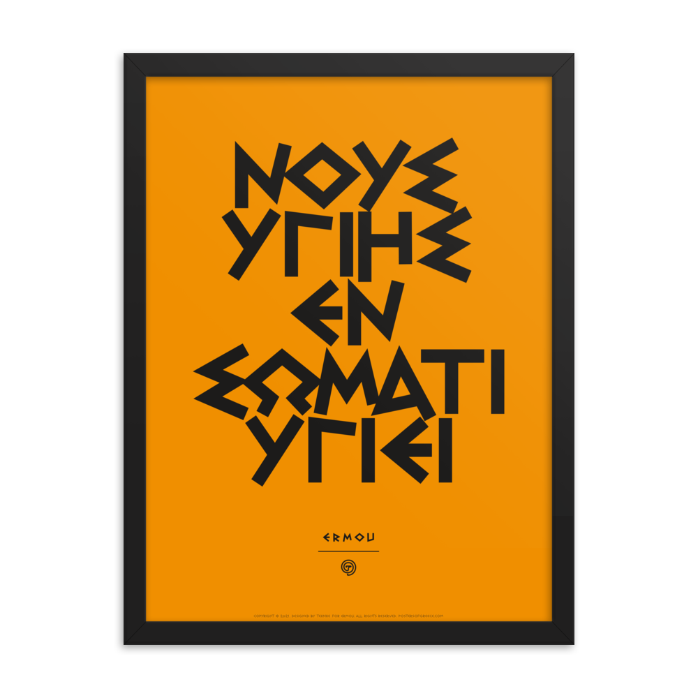 NOUS YGIES Framed Poster (Black/Orange)