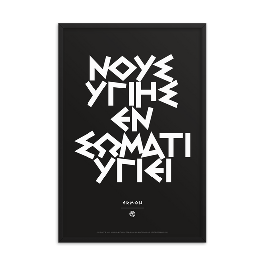 NOUS YGIES Framed Poster (White/Black)