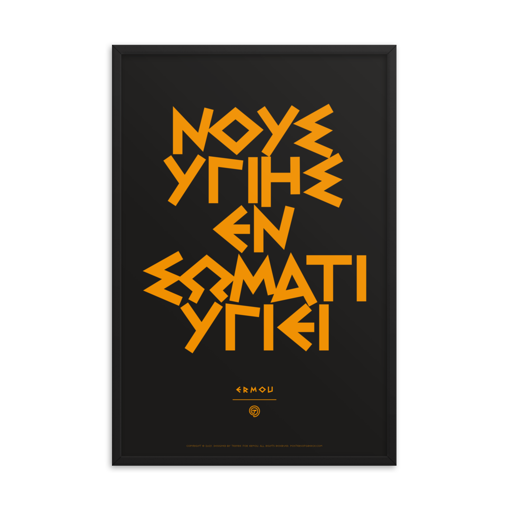 NOUS YGIES Framed Poster (Orange/Black)
