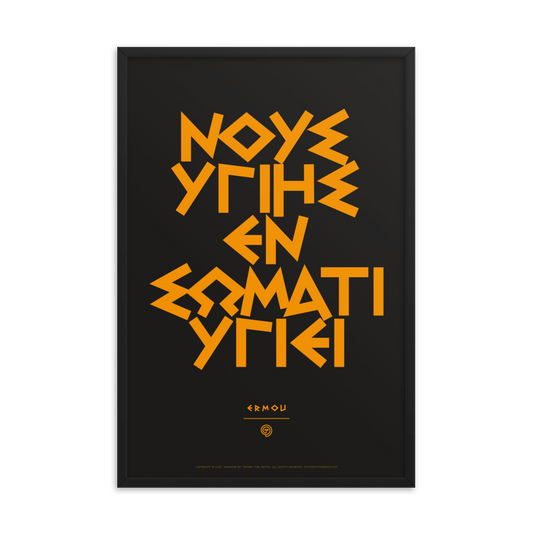 NOUS YGIES Framed Poster (Orange/Black)