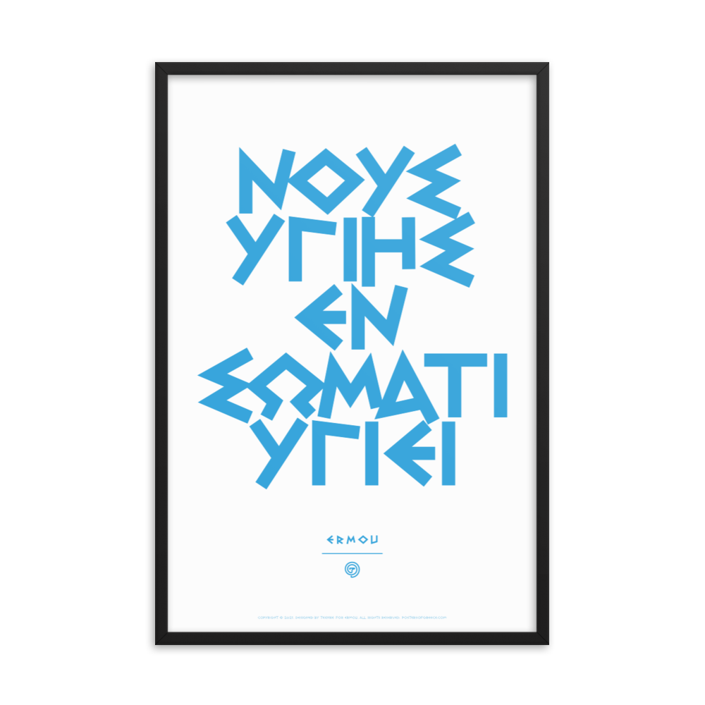 NOUS YGIES Framed Poster (Cyan/White)