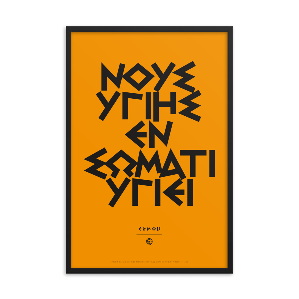 NOUS YGIES Framed Poster (Black/Orange)