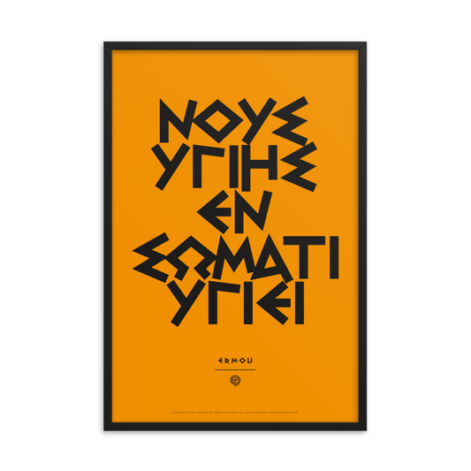 NOUS YGIES Framed Poster (Black/Orange)