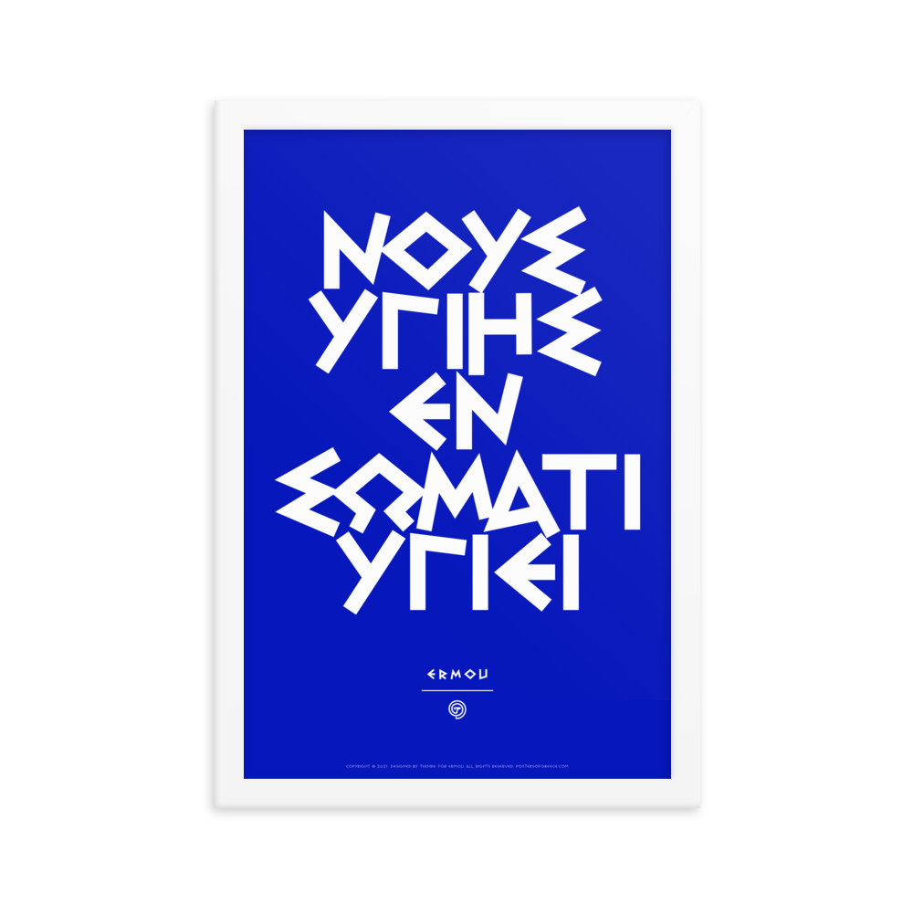 NOUS YGIES Framed Poster (White/Blue)