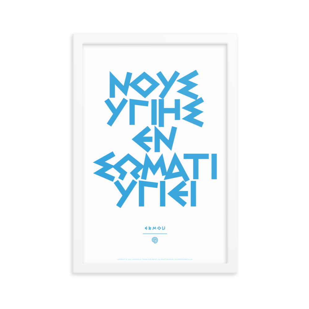 NOUS YGIES Framed Poster (Cyan/White)
