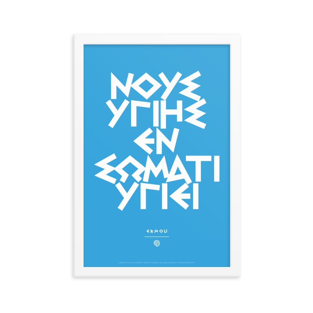 NOUS YGIES Framed Poster (White/Blue)