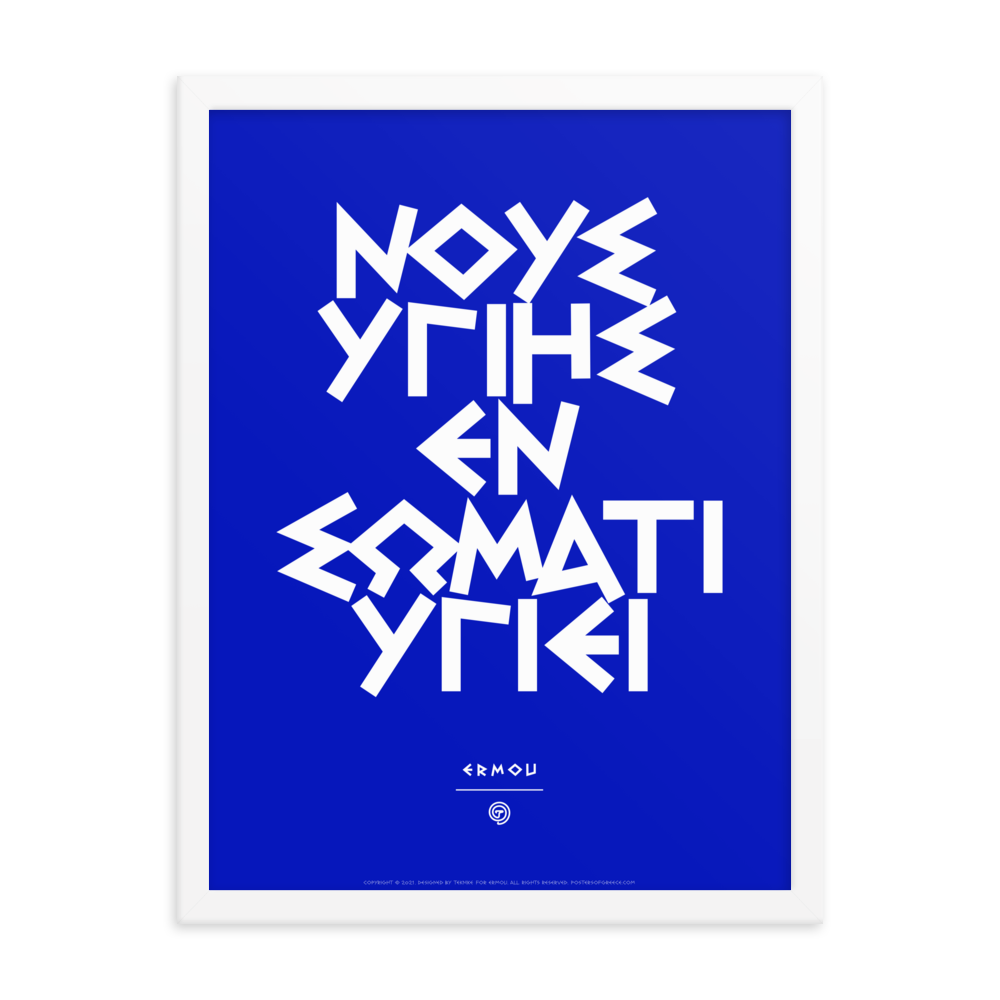 NOUS YGIES Framed Poster (White/Blue)