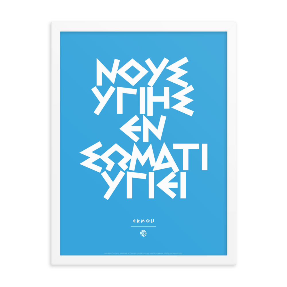 NOUS YGIES Framed Poster (White/Blue)