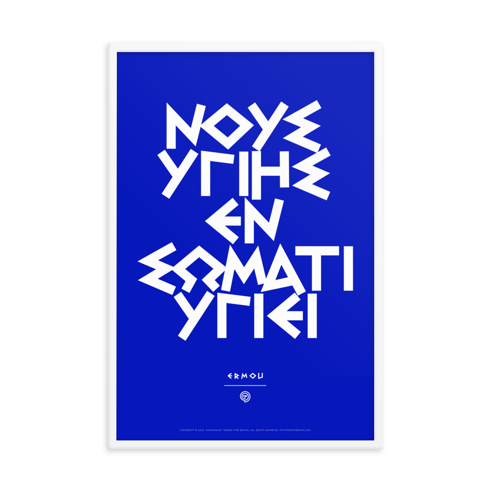 NOUS YGIES Framed Poster (White/Blue)