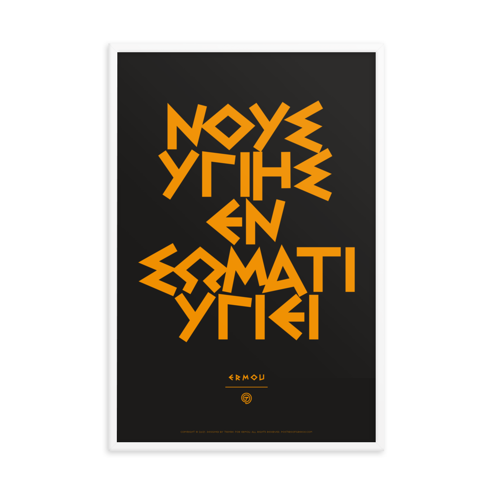 NOUS YGIES Framed Poster (Orange/Black)