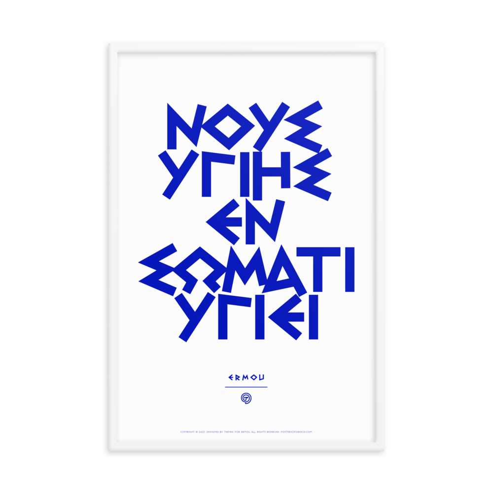 NOUS YGIES Framed Poster (Blue/White)