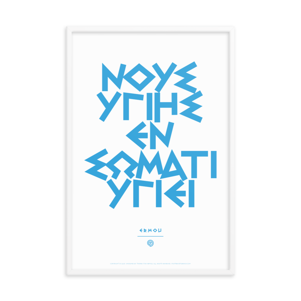 NOUS YGIES Framed Poster (Cyan/White)
