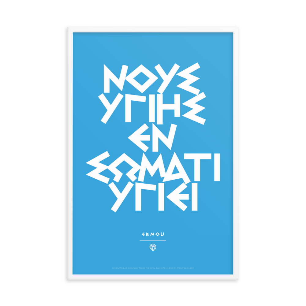 NOUS YGIES Framed Poster (White/Blue)