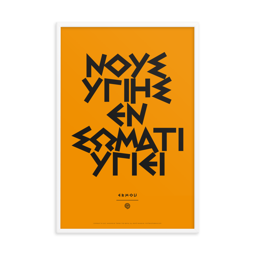NOUS YGIES Framed Poster (Black/Orange)