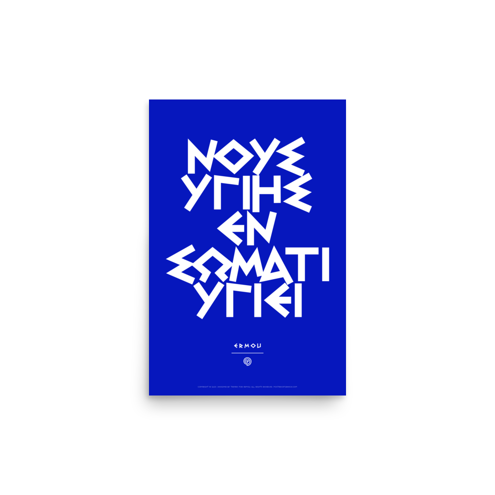 NOUS YGIES Poster (White/Blue)
