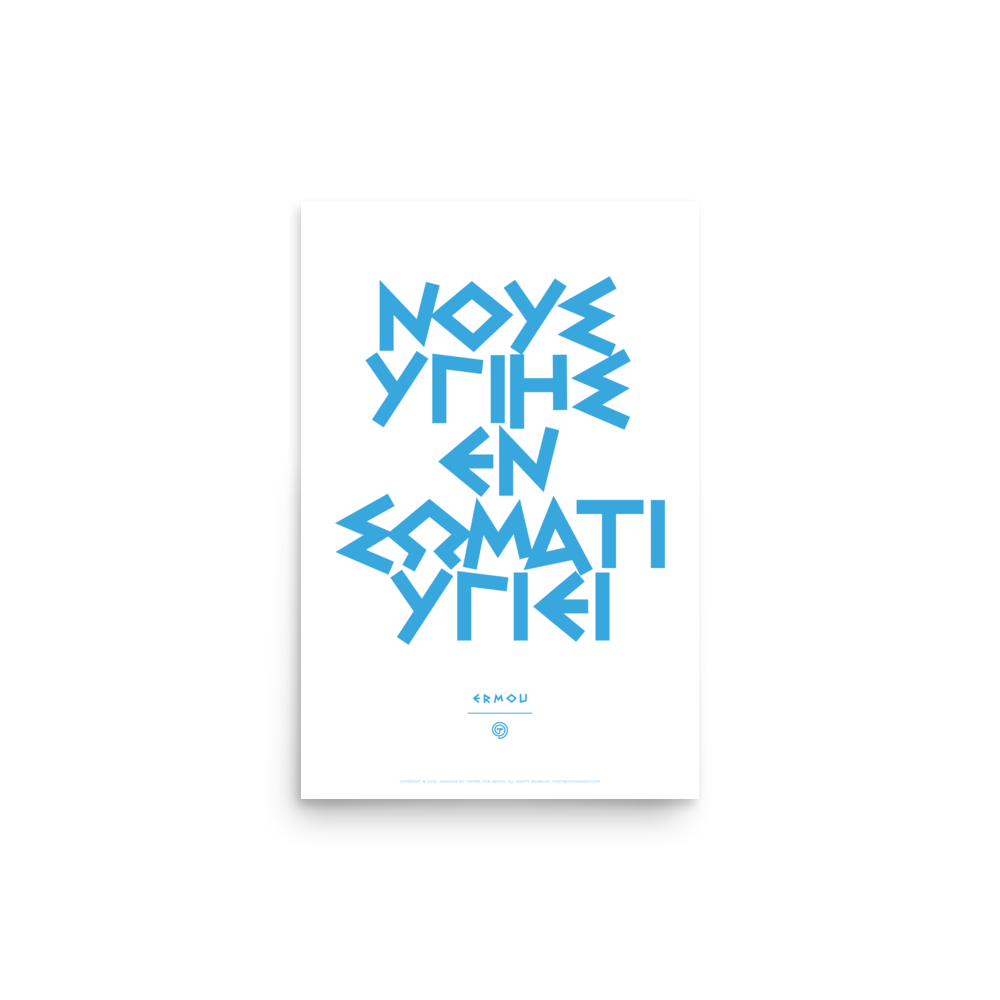 NOUS YGIES Poster (Cyan/White)
