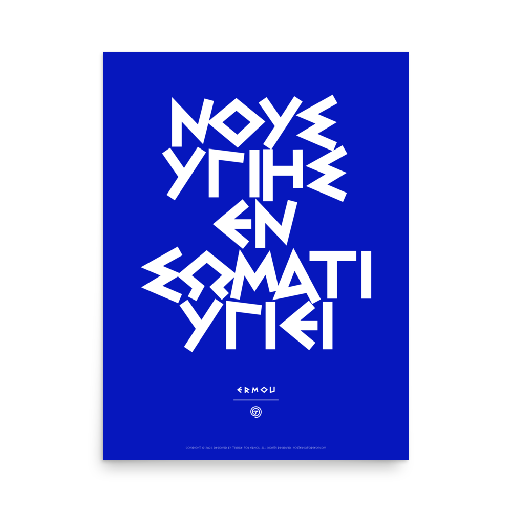 NOUS YGIES Poster (White/Blue)