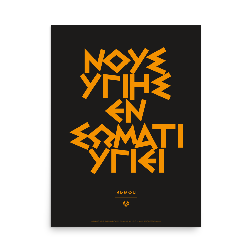 NOUS YGIES Poster (Orange/Black)