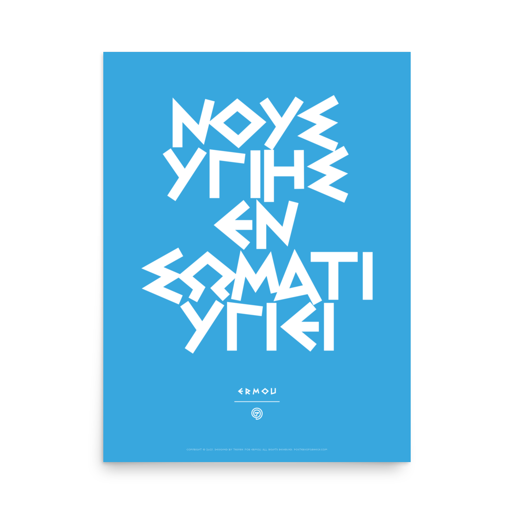 NOUS YGIES Poster (White/Cyan)