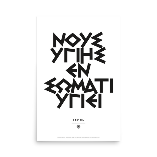 NOUS YGIES Poster (Black/White)