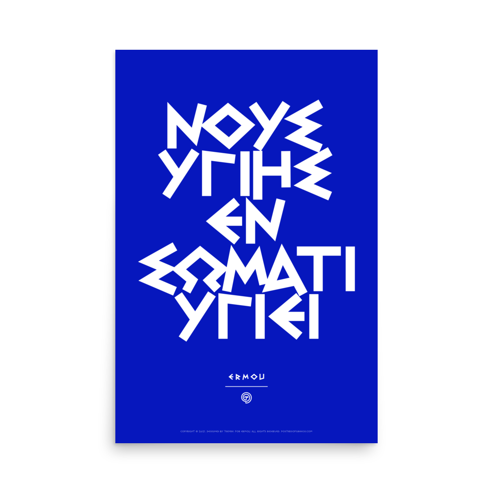 NOUS YGIES Poster (White/Blue)