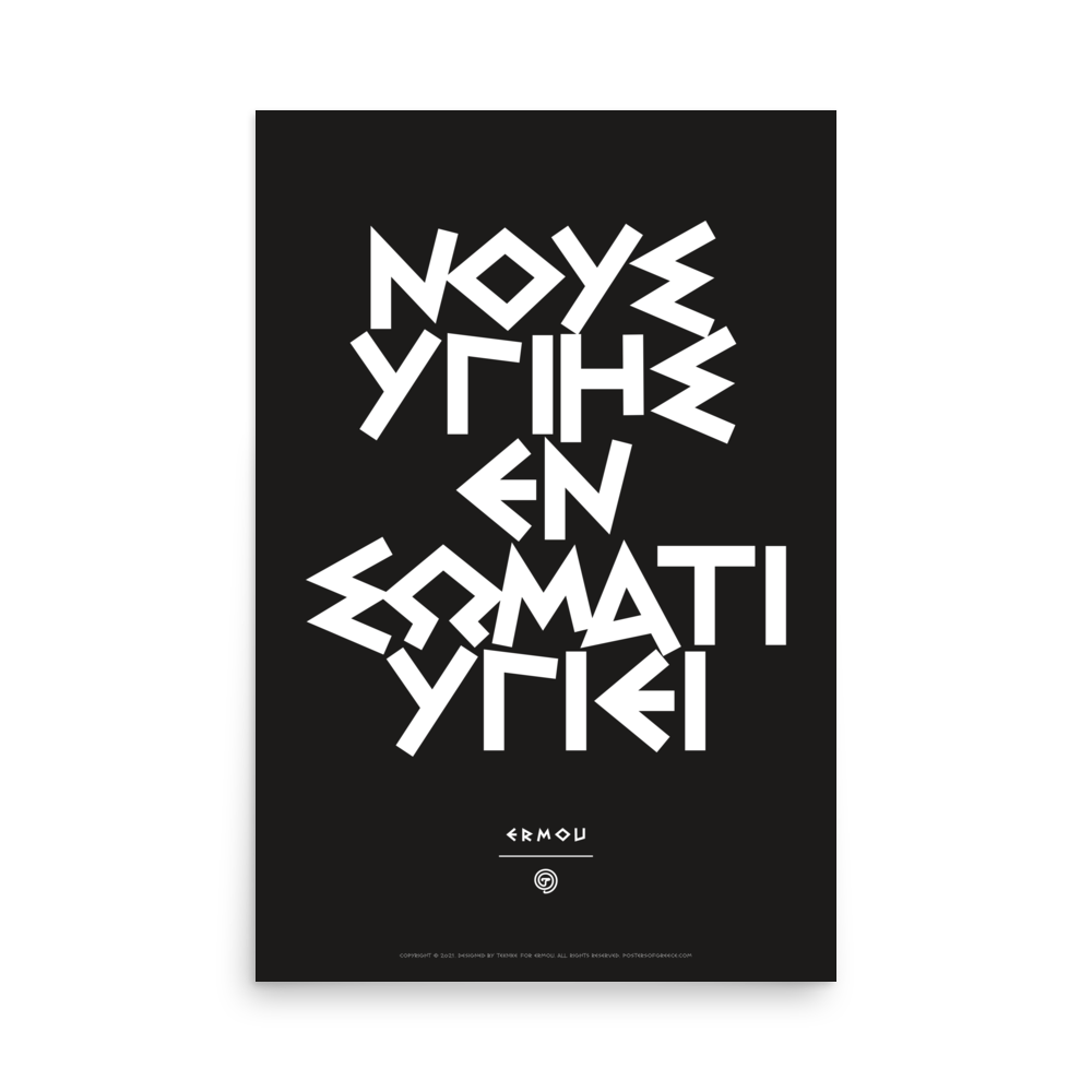 NOUS YGIES Poster (White/Black)