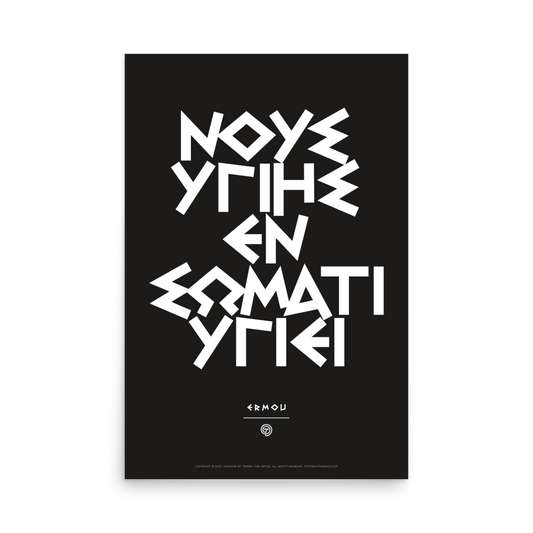 NOUS YGIES Poster (White/Black)