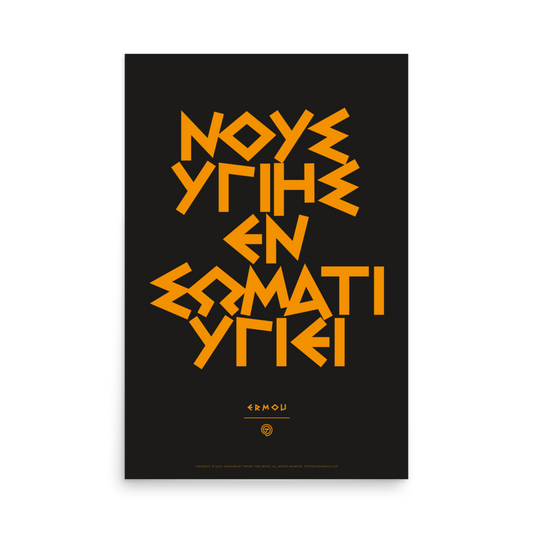NOUS YGIES Poster (Orange/Black)