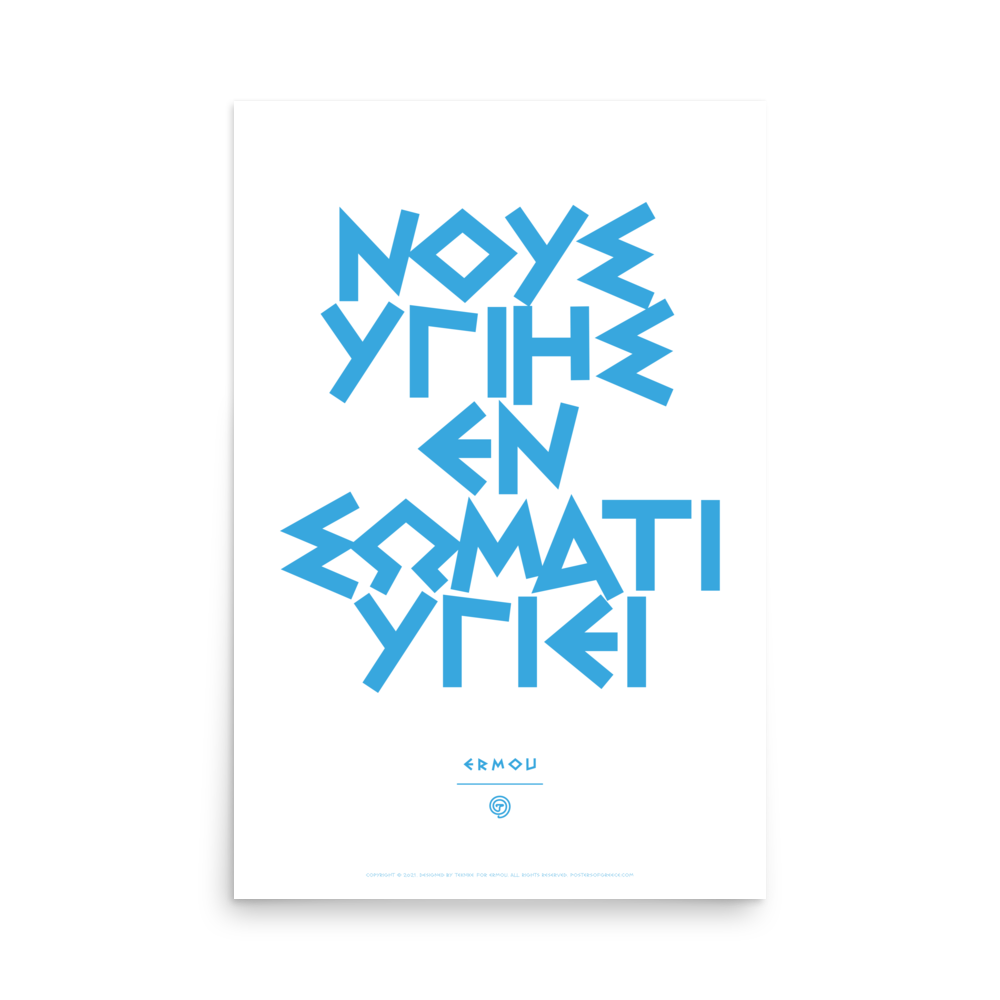 NOUS YGIES Poster (Cyan/White)