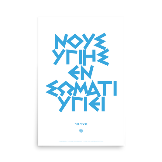 NOUS YGIES Poster (Cyan/White)