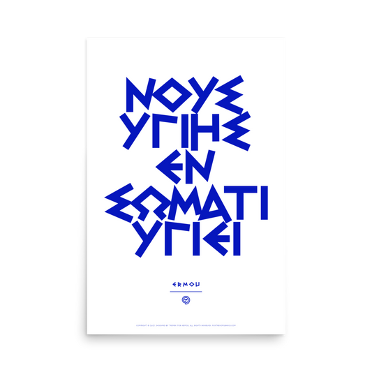 NOUS YGIES Poster (Blue/White)