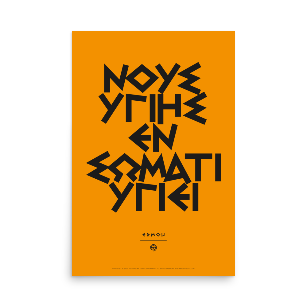 NOUS YGIES Poster (Black/Orange)