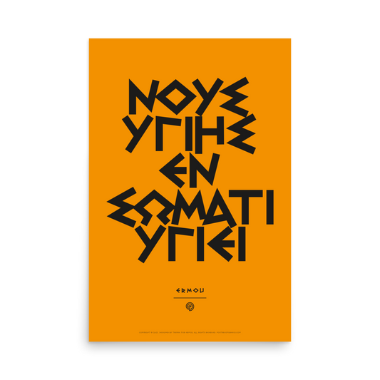 NOUS YGIES Poster (Black/Orange)