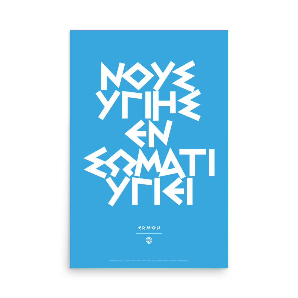 NOUS YGIES Poster (White/Cyan)