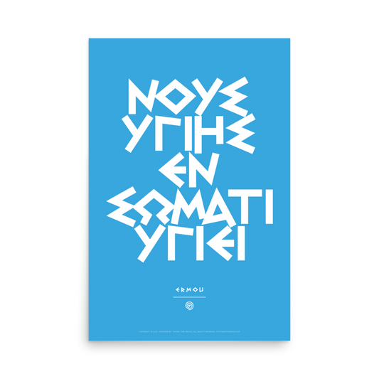 NOUS YGIES Poster (White/Cyan)