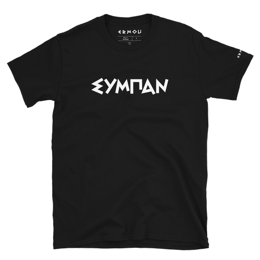 SYMPAN Classic Dark Tee