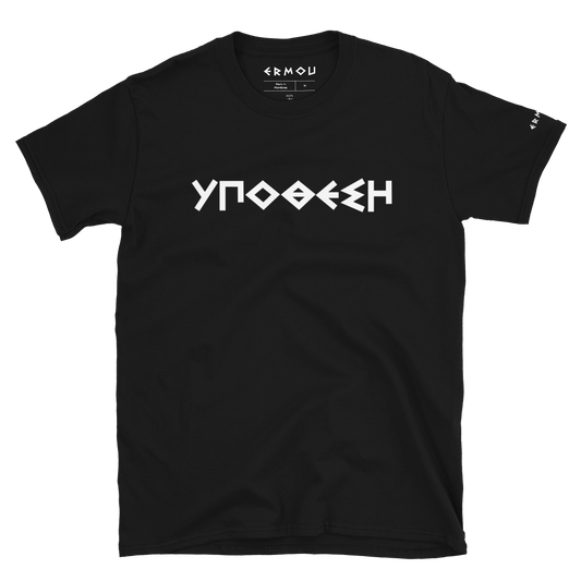 YPOTHESI Classic Dark Tee