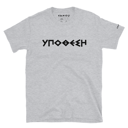 YPOTHESI Classic Light Tee