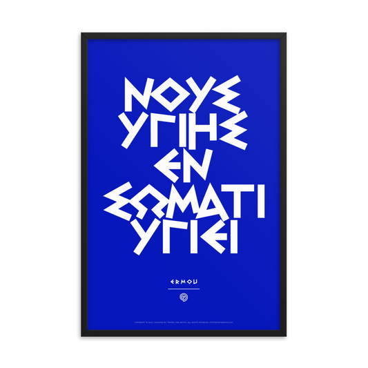 NOUS YGIES Framed Poster (White/Blue)