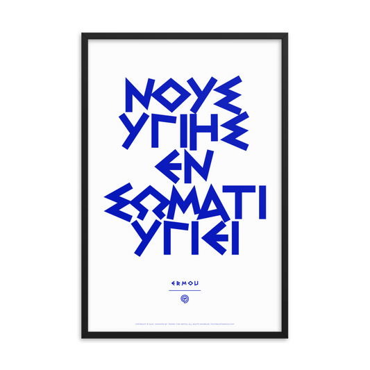 NOUS YGIES Framed Poster (Blue/White)