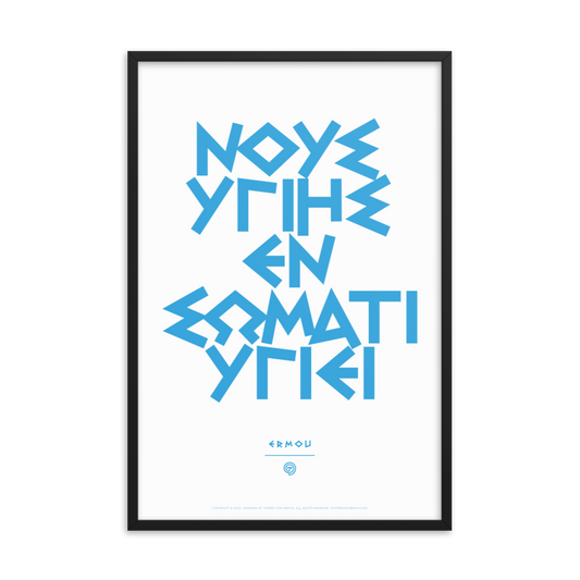 NOUS YGIES Framed Poster (Cyan/White)