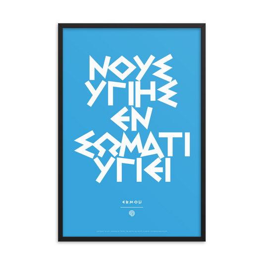 NOUS YGIES Framed Poster (White/Blue)