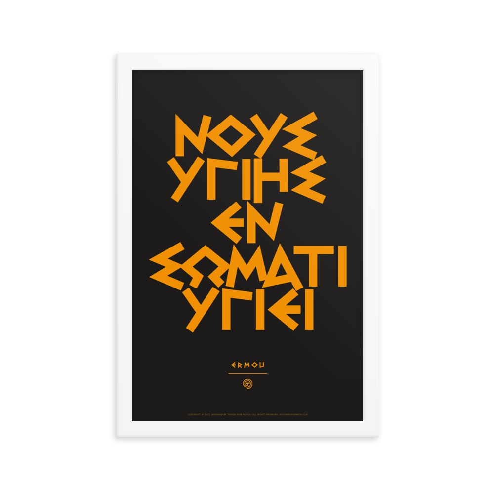 NOUS YGIES Framed Poster (Orange/Black)